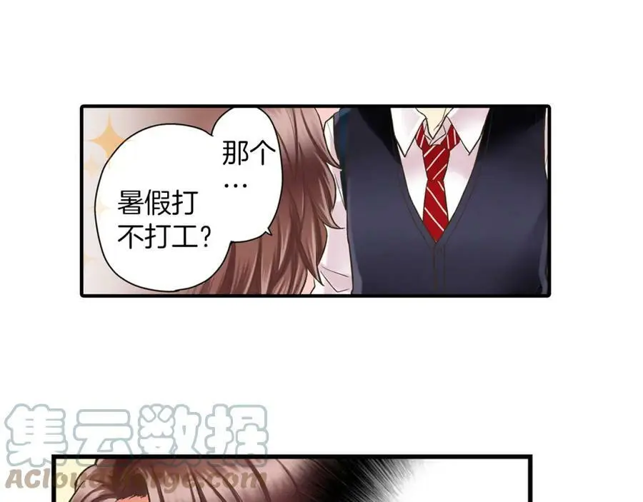 第17话 心突然抽痛了一下20