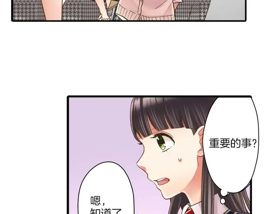 第27话 我来教你更主动吧！17