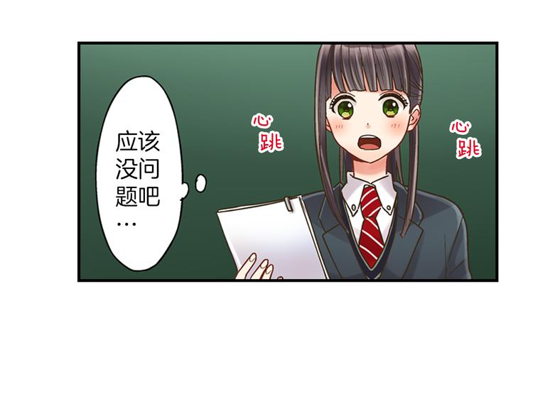 第2话 当着全校的面拥抱？！10