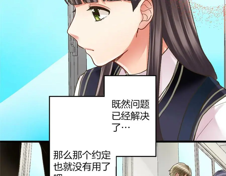 第13话 按捺不住对你的心动53