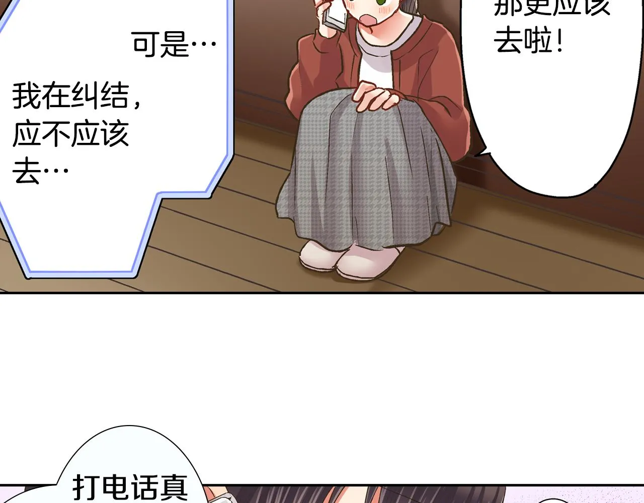 第77话 想尽快见到你！50