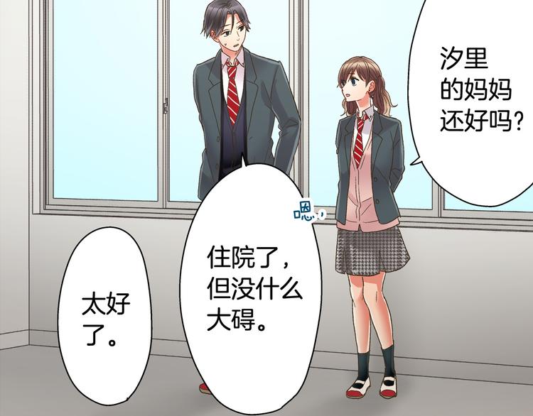 第129话 要不要接受保送？26