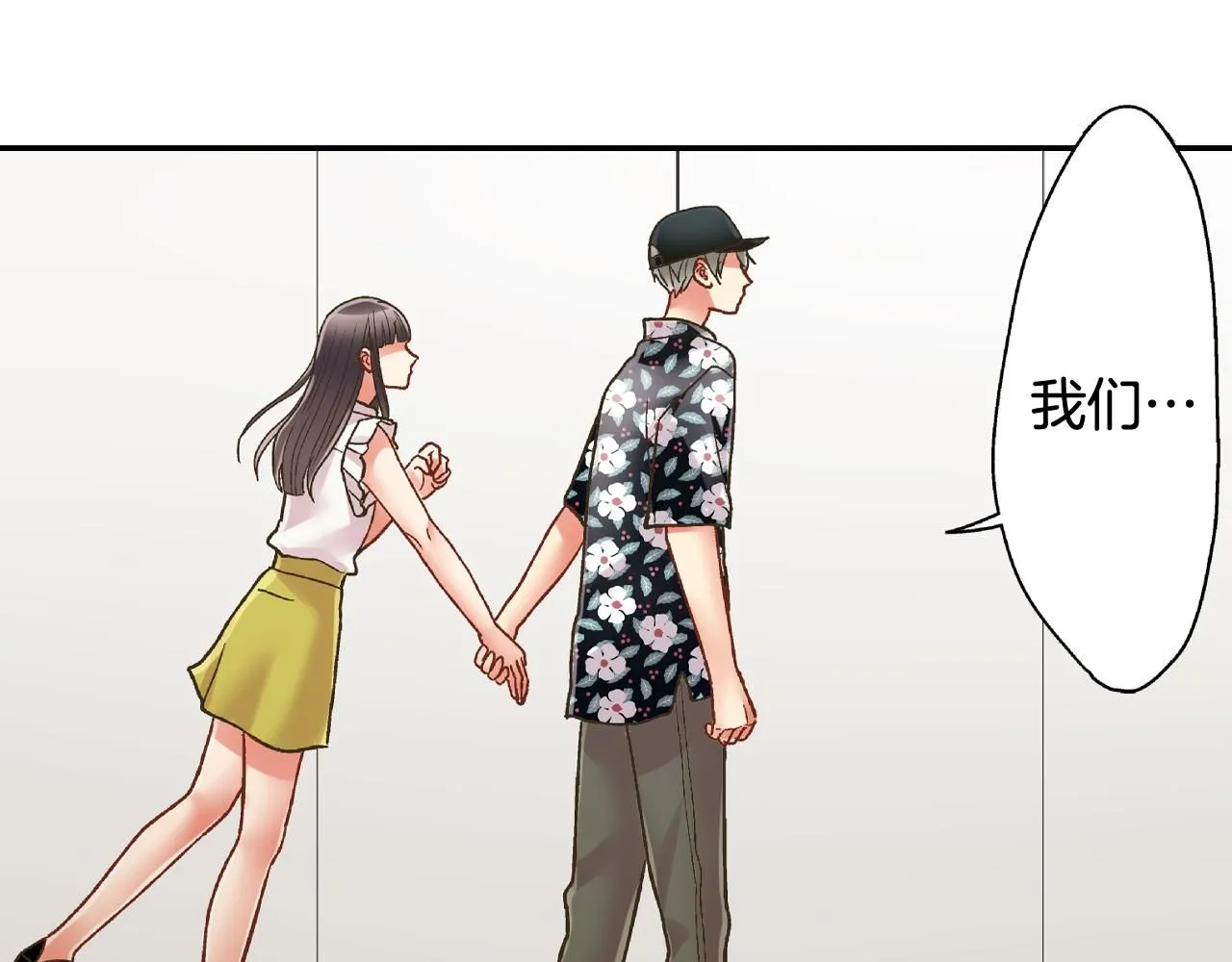第172话 我们翘课吧！40