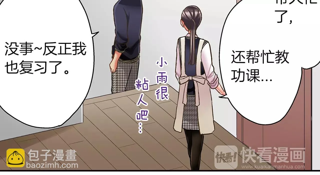 第48话 她是我的！19