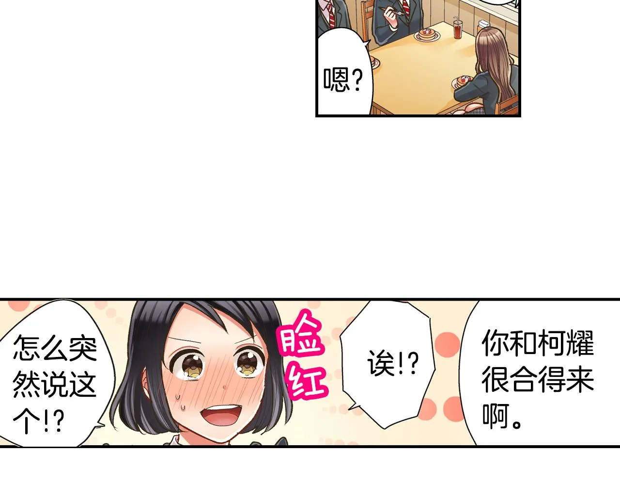 第65话 去哪里过圣诞节呢？36