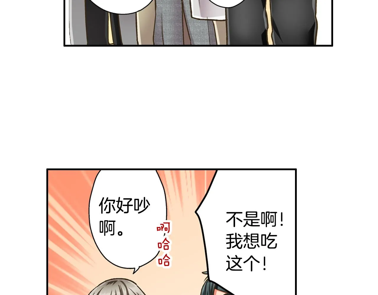 第66话 青梅竹马34