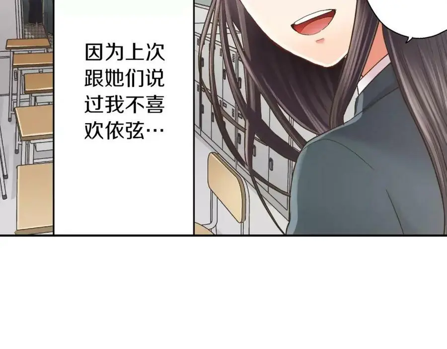 第46话 这是两个人的问题31