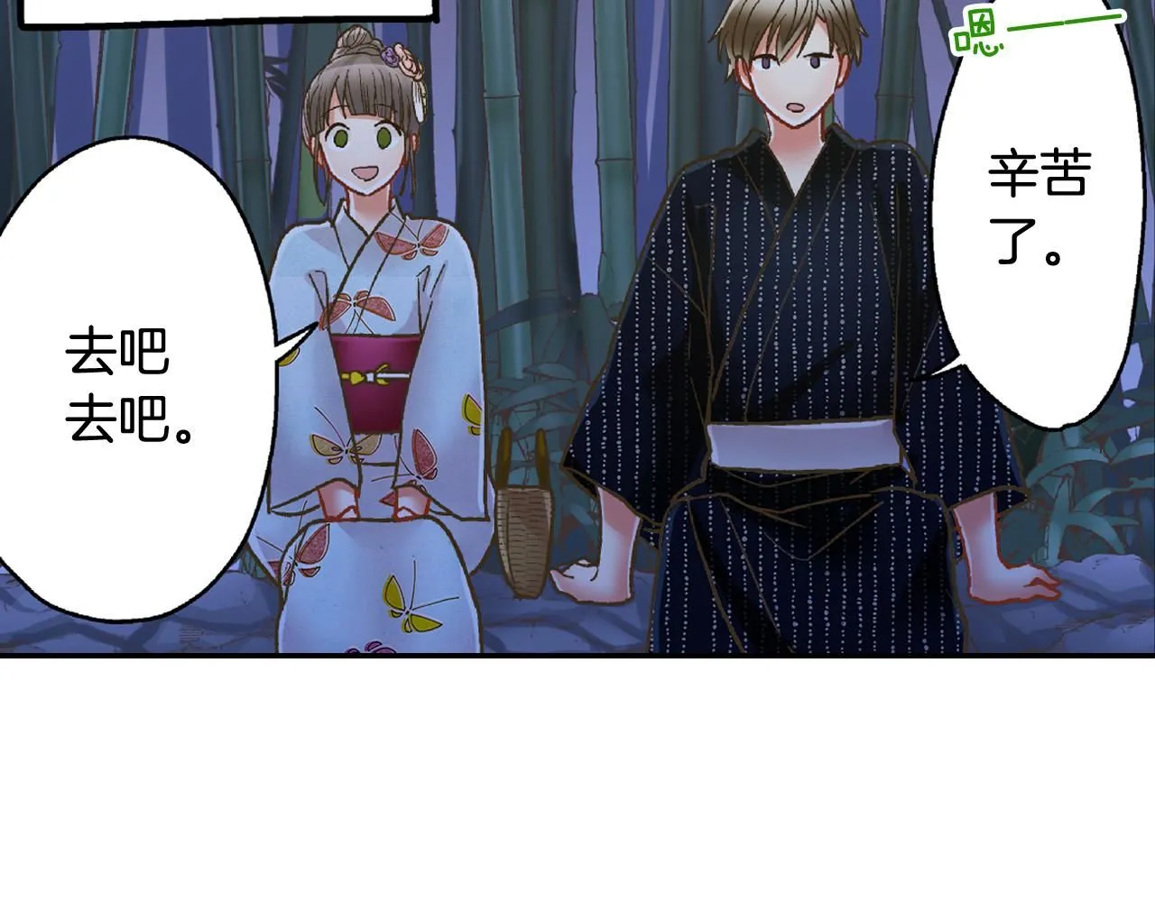 第166话 分开约会33