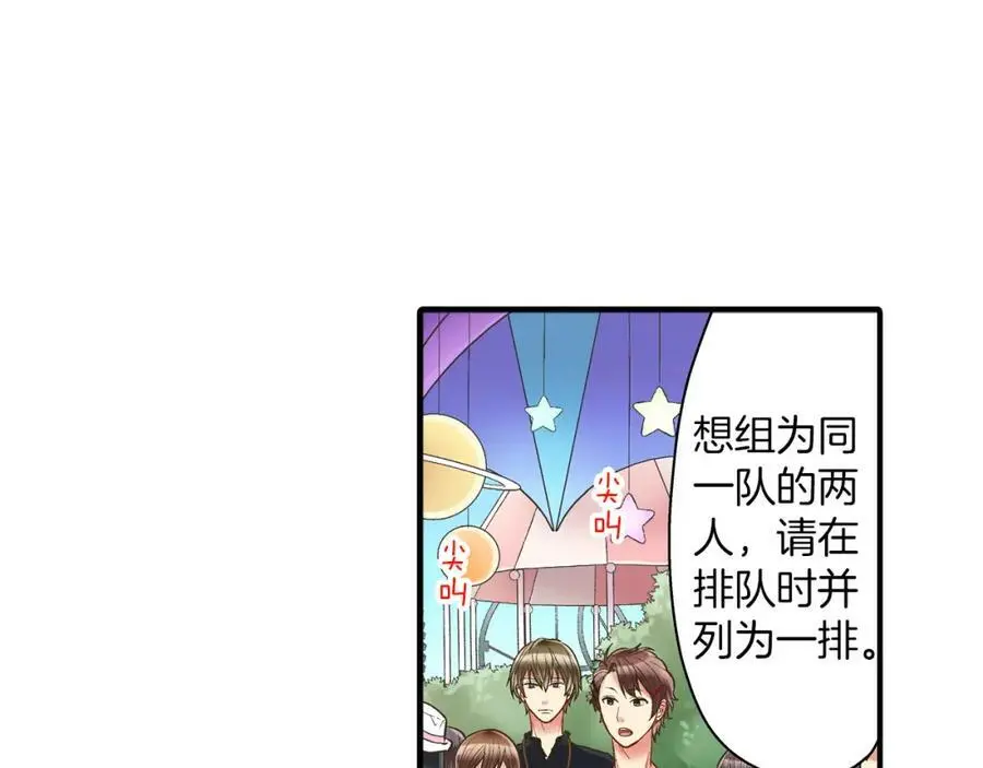 第15话 我们一起去游乐园吧！41