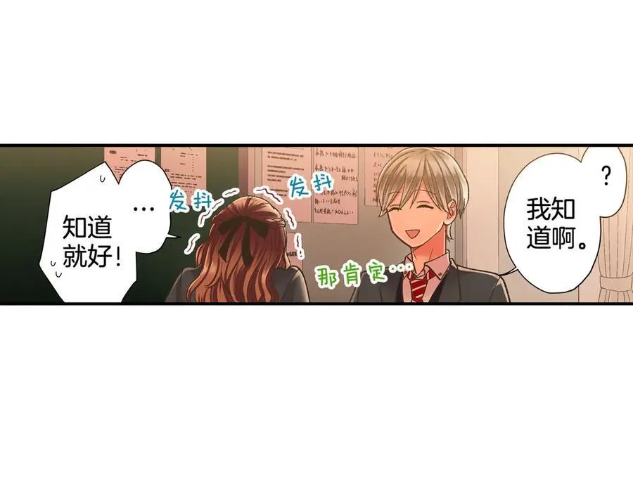 第190话 住在一起？8