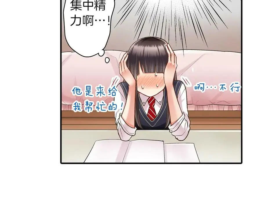 第28话 我也想要触摸你32