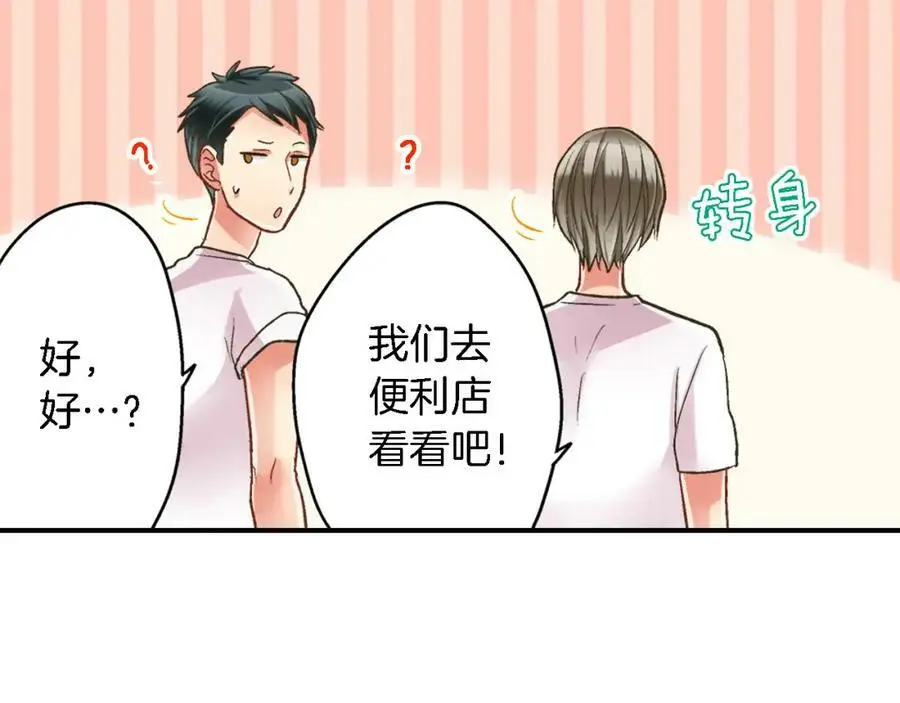 第34话 没错，我吃醋了63