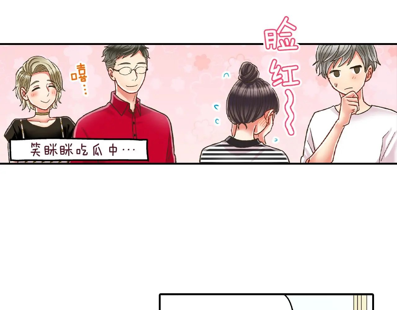 第159话 贴面礼83