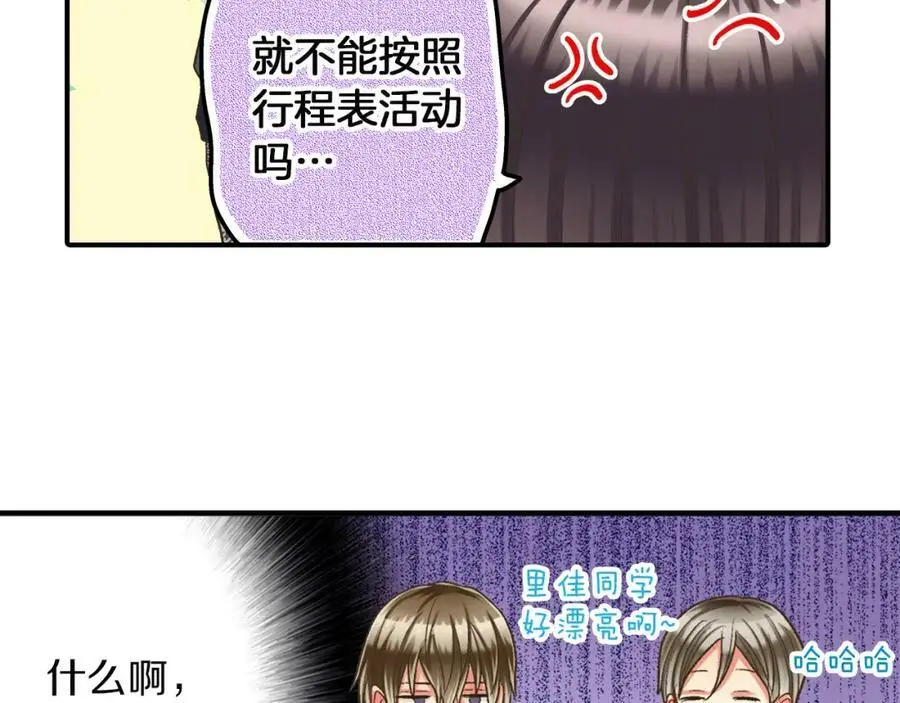 第29话！ 天啊，难道是睡迷糊了？77