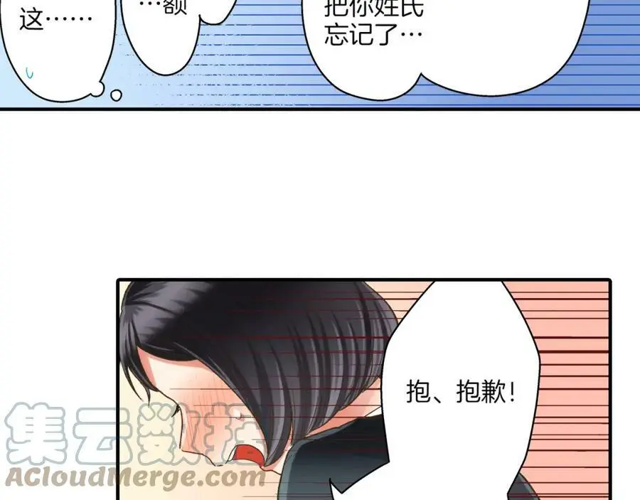 第29话！ 天啊，难道是睡迷糊了？116