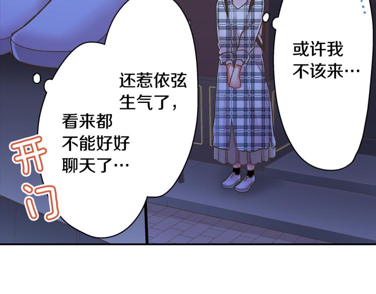 第138话 女友查岗78