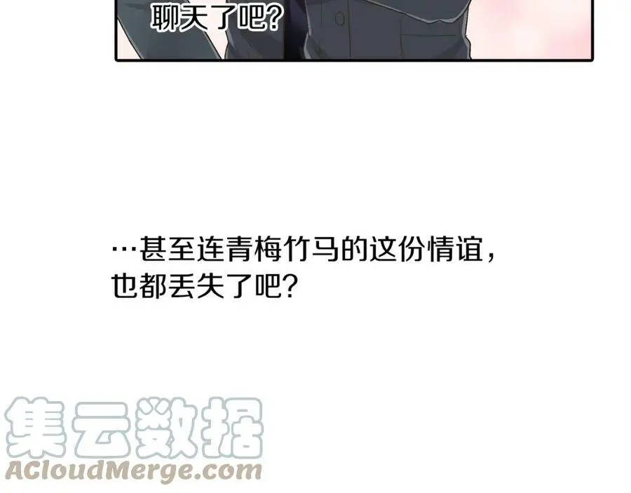 第38话 开心？难过？32