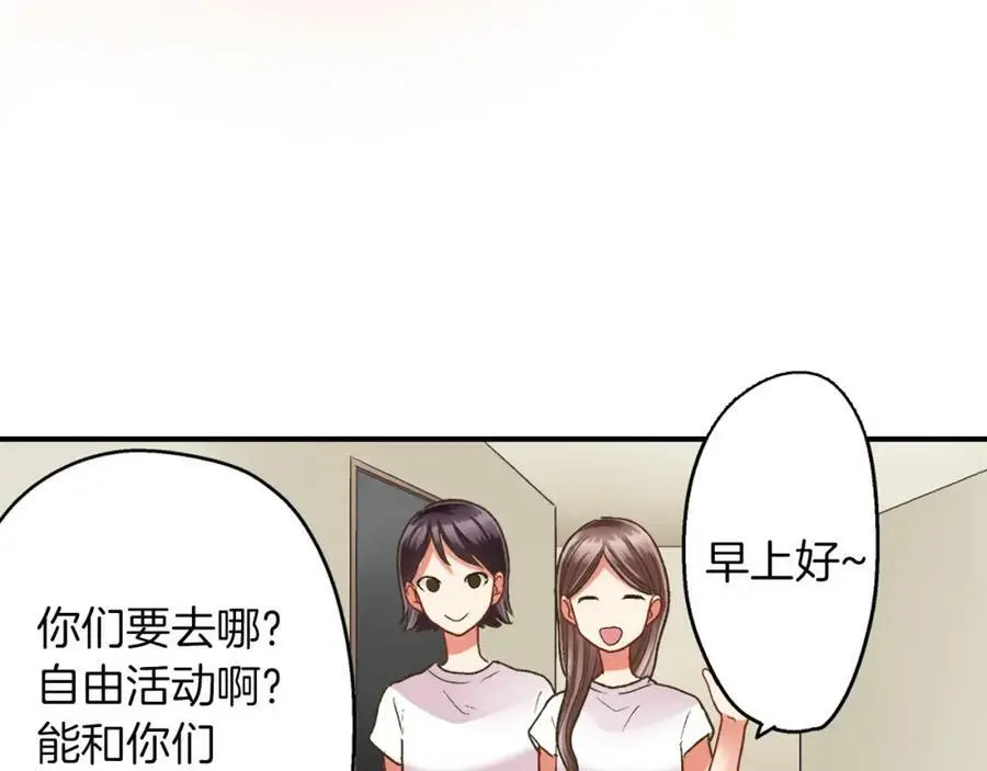 第31话 我到底在自作多情什么47