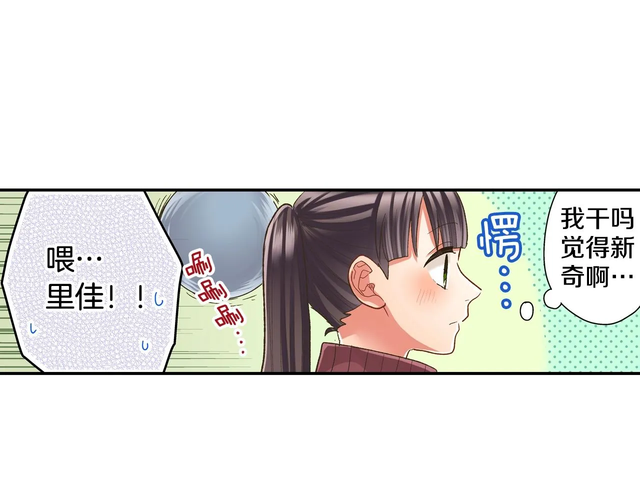 第100话 我可以自己走的13