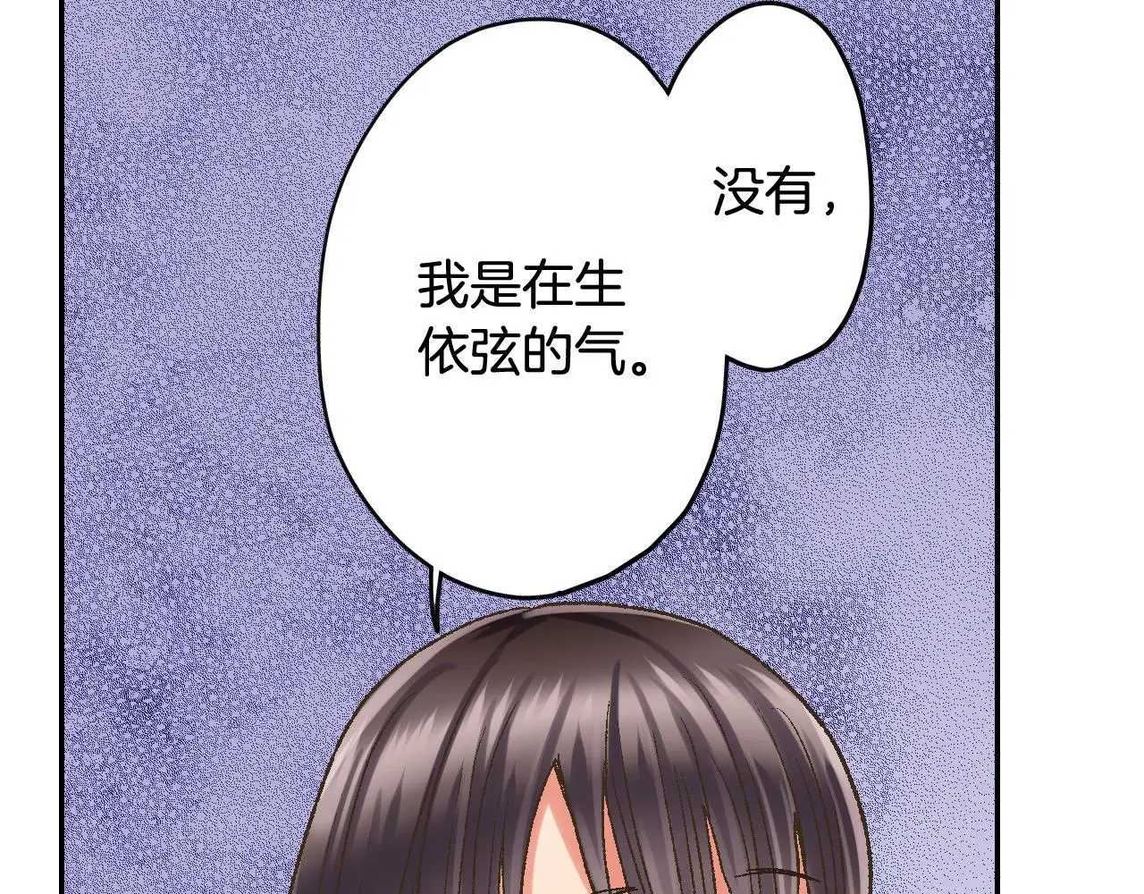 第177话 他在吃醋？77