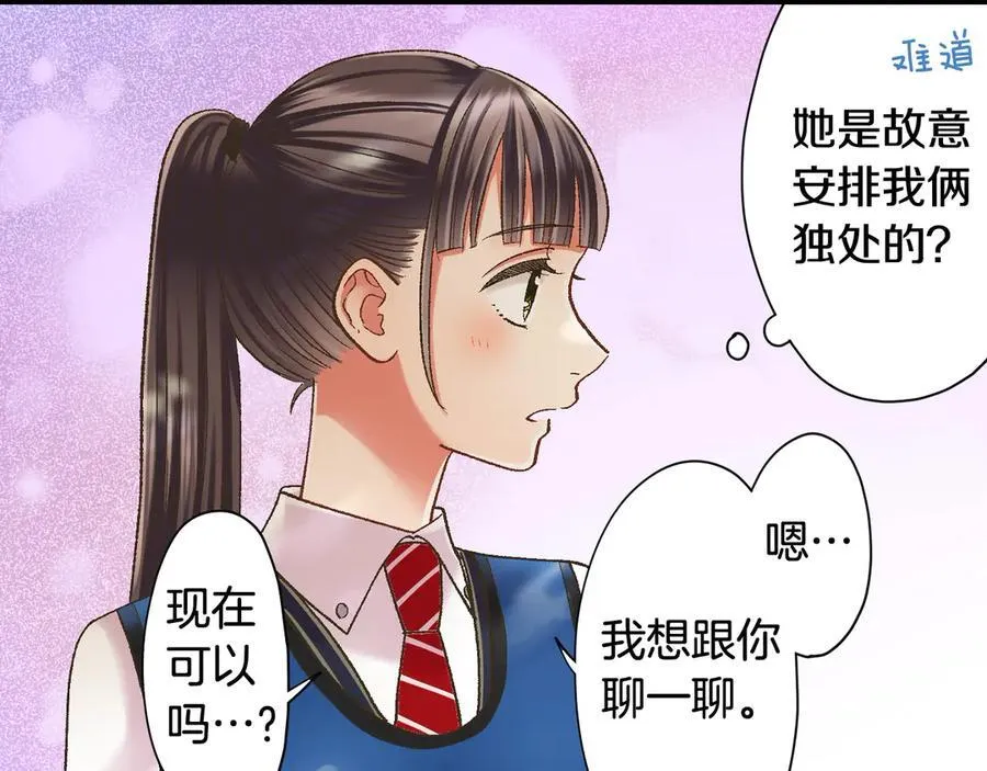 第186话 捍卫爱情32