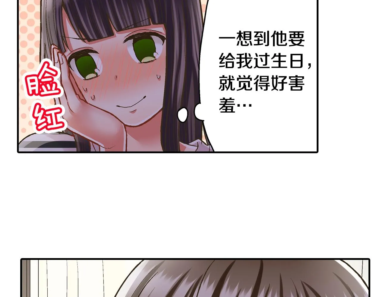 第80话 今天你属于我29