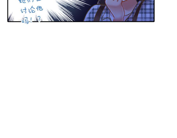 第138话 女友查岗24
