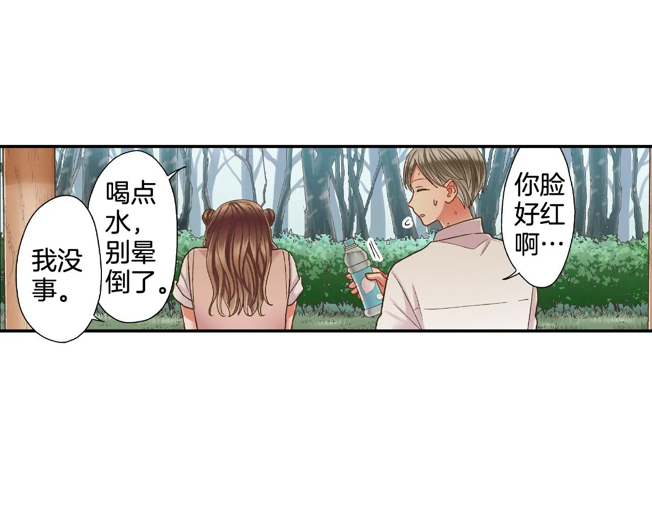 第163话 感情升温！32