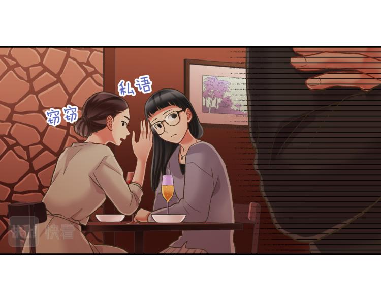 第138话 女友查岗55