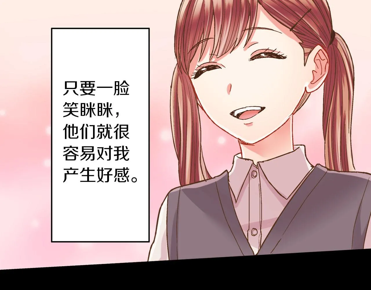 第116话 主动一点8