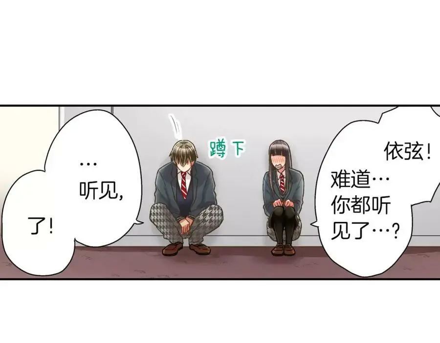 第46话 这是两个人的问题75