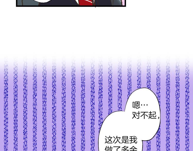 第8话 我会好好保护你的91