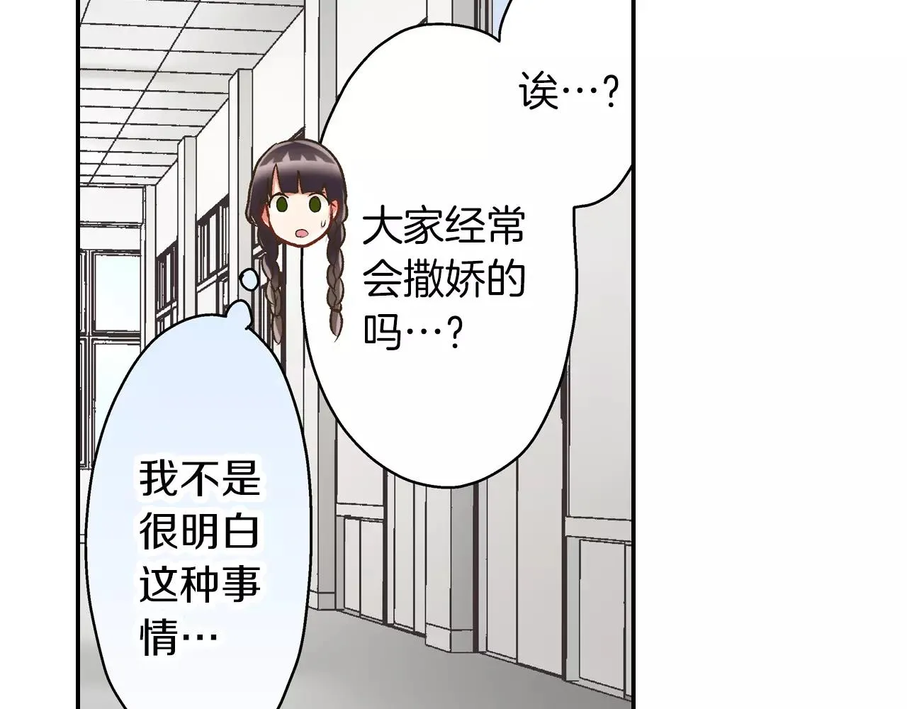 第52话 我想单独相处60