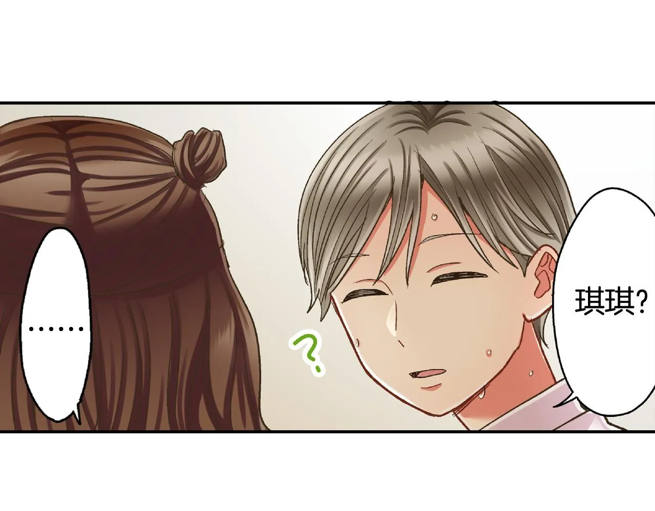 第163话 感情升温！25