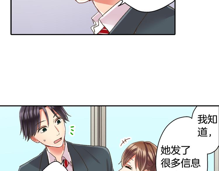 第129话 要不要接受保送？28