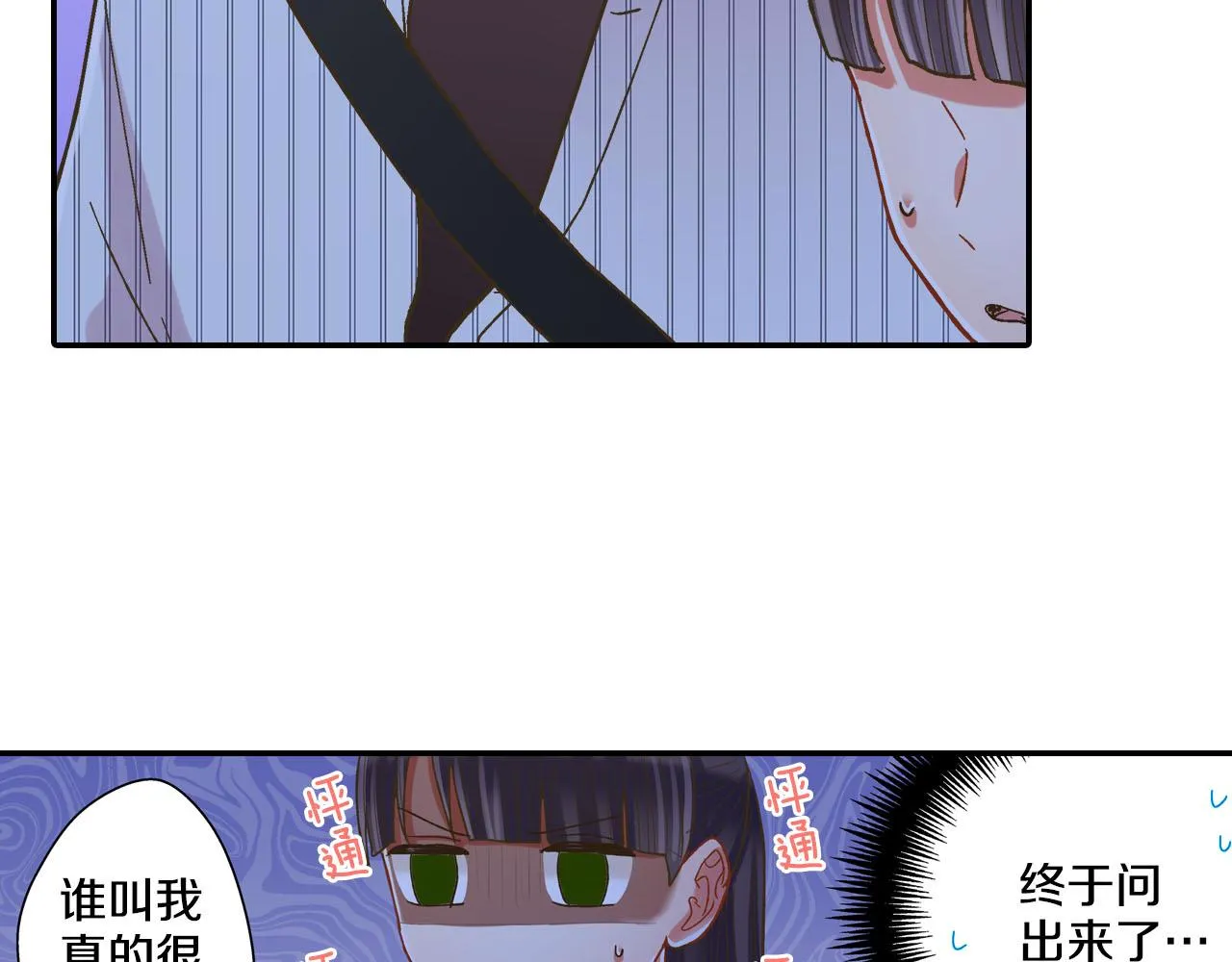 第115话 互相坦诚7