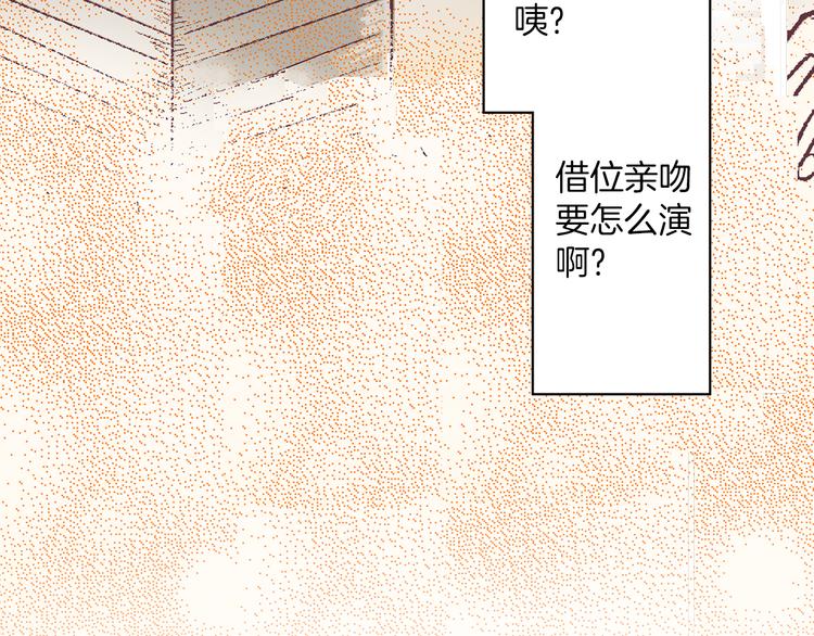 第2话 当着全校的面拥抱？！90
