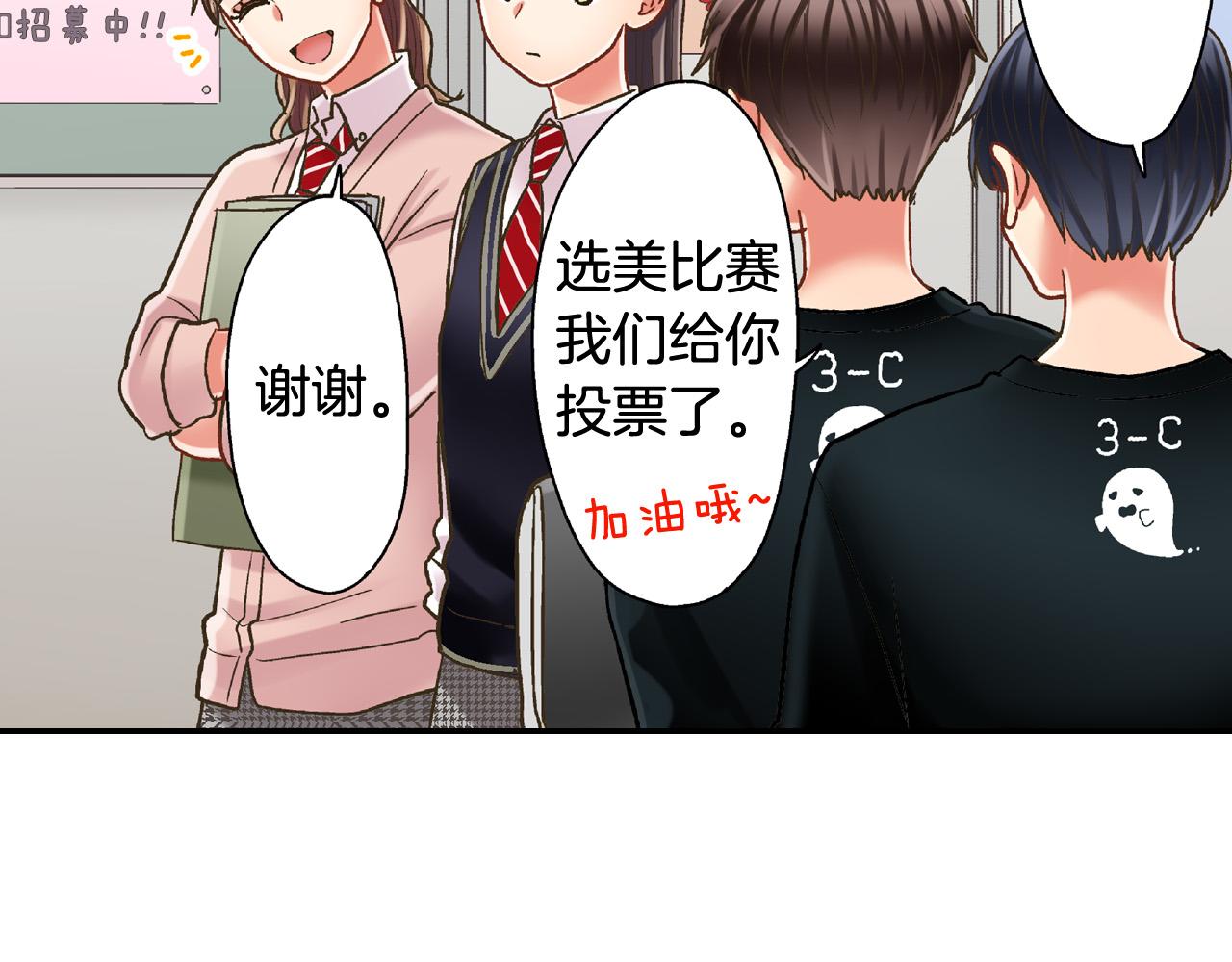 第141话 到底谁可爱？12
