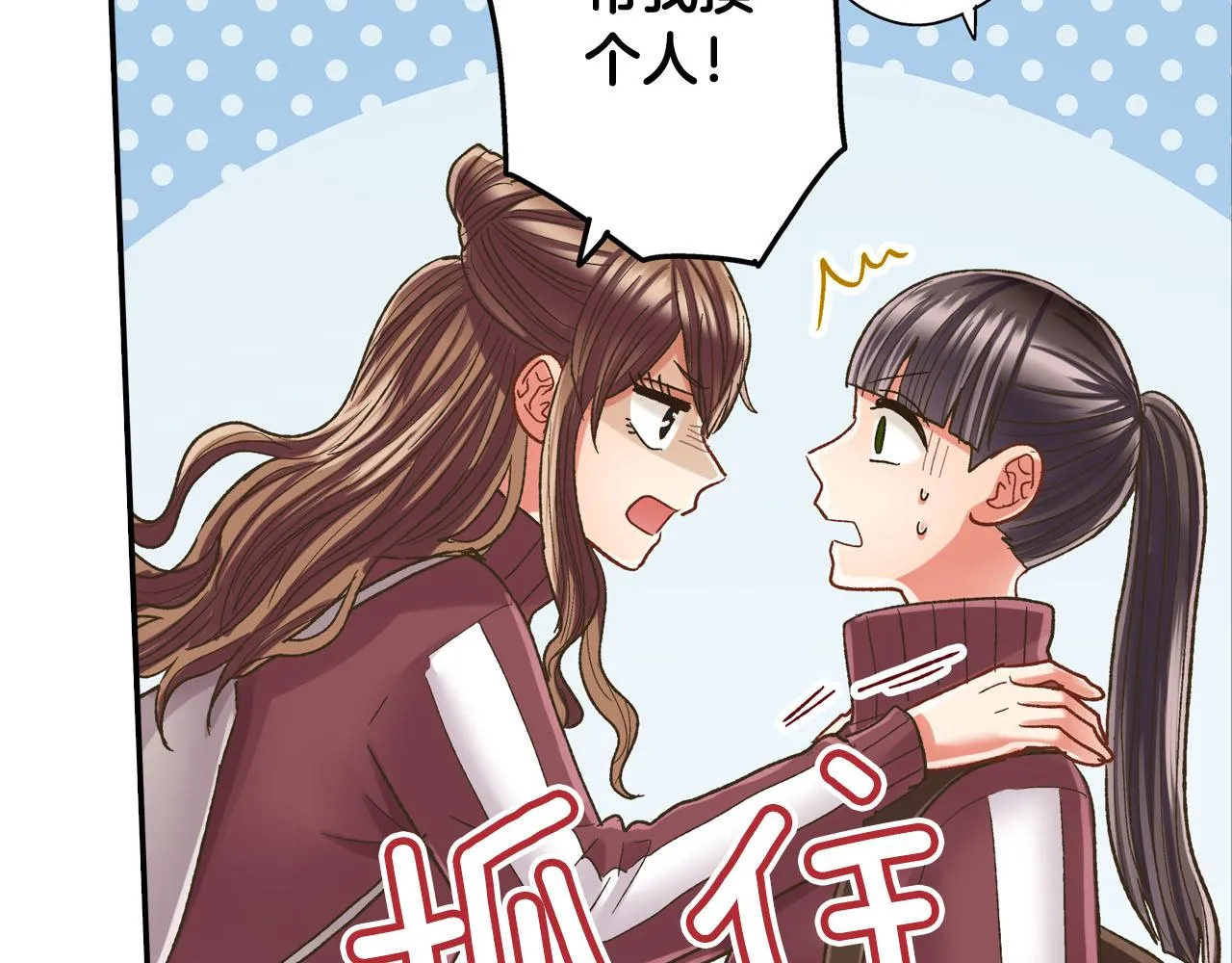 第120话 去提分手53