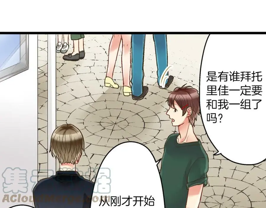 第15话 我们一起去游乐园吧！68