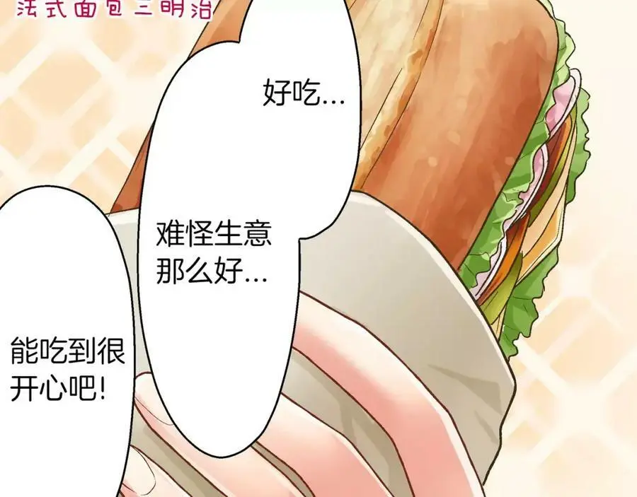 第44话 紧张的亲密行为73