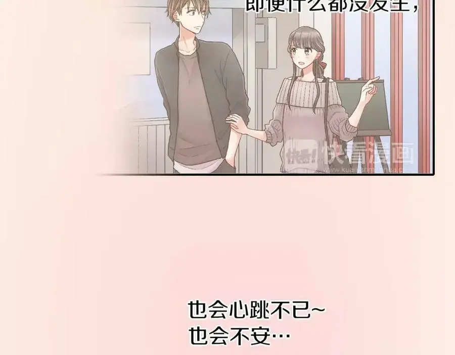 第45话 大家都知道了6