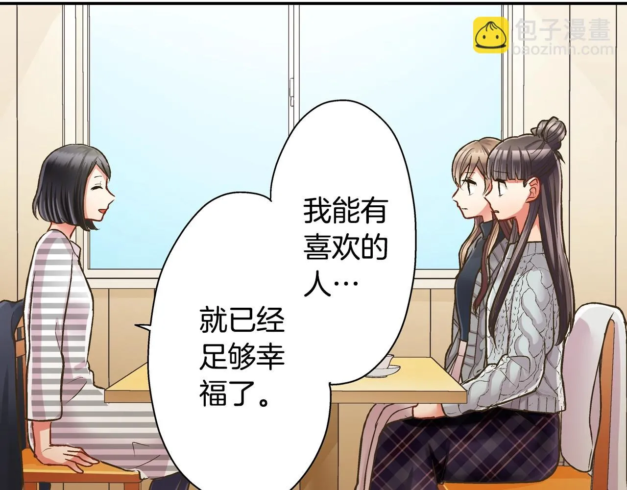 第86话 要离开吗？56