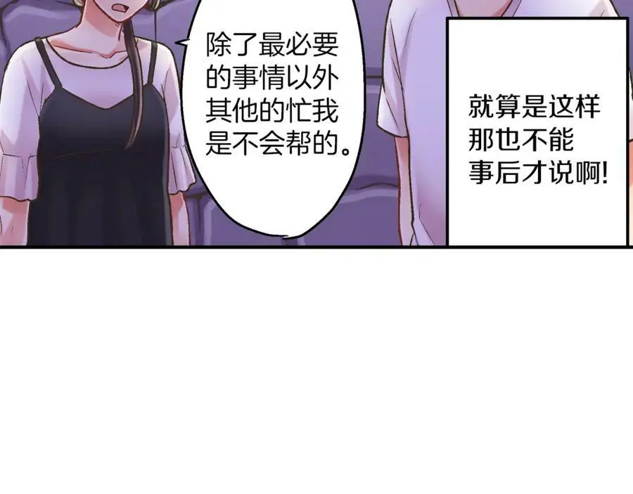 第21话 对你的感觉70