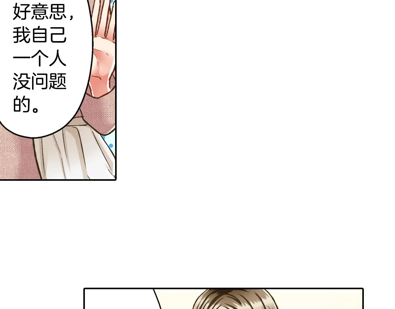 第74话 我想更亲密47