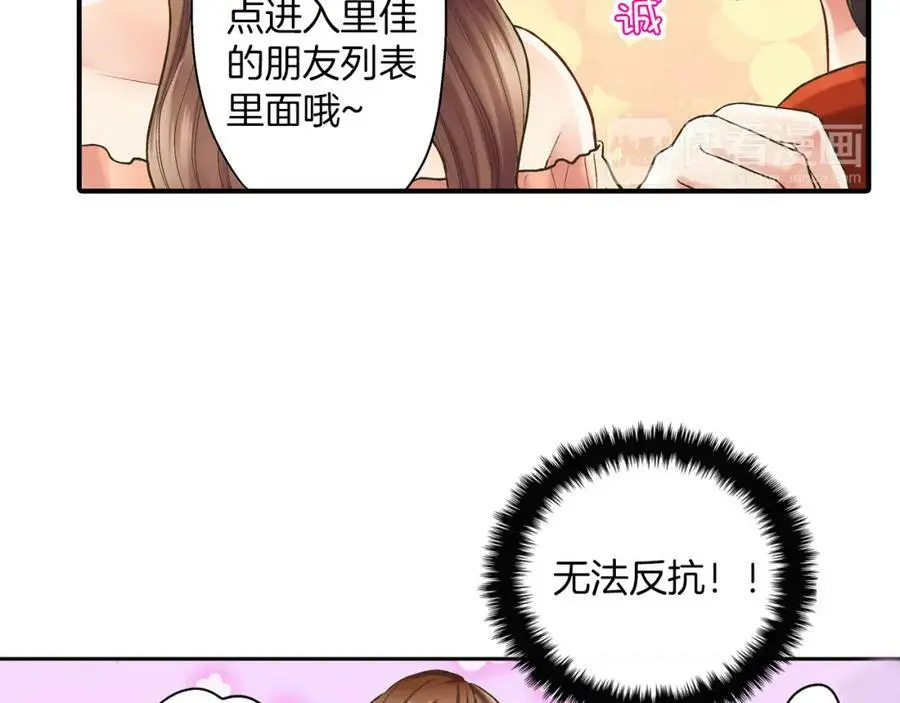第15话 我们一起去游乐园吧！121