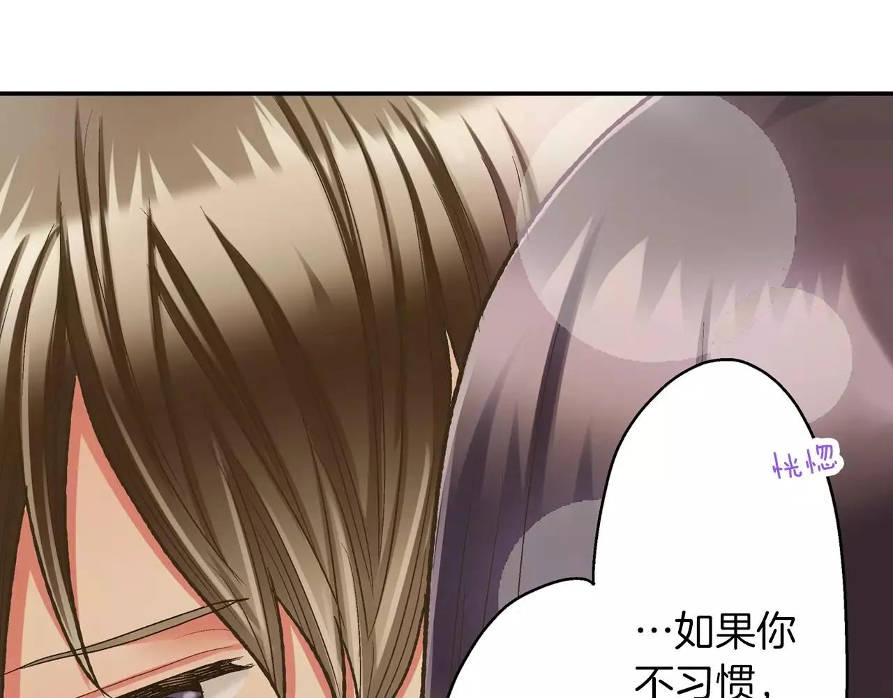 第52话 我想单独相处29