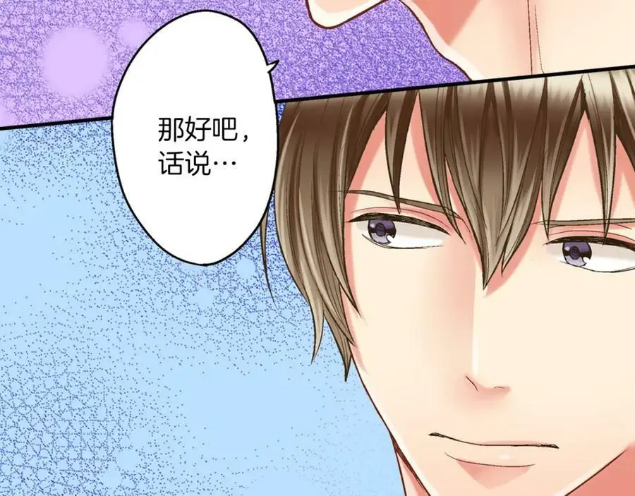 第15话 我们一起去游乐园吧！71