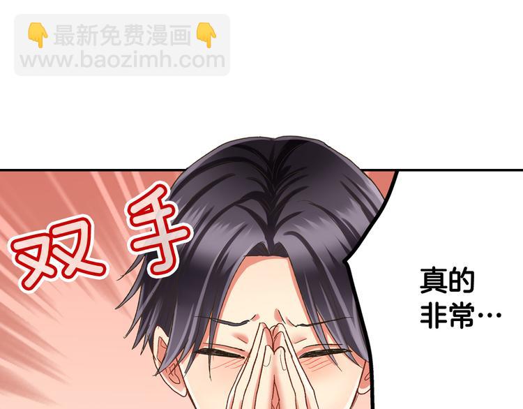 第129话 要不要接受保送？19