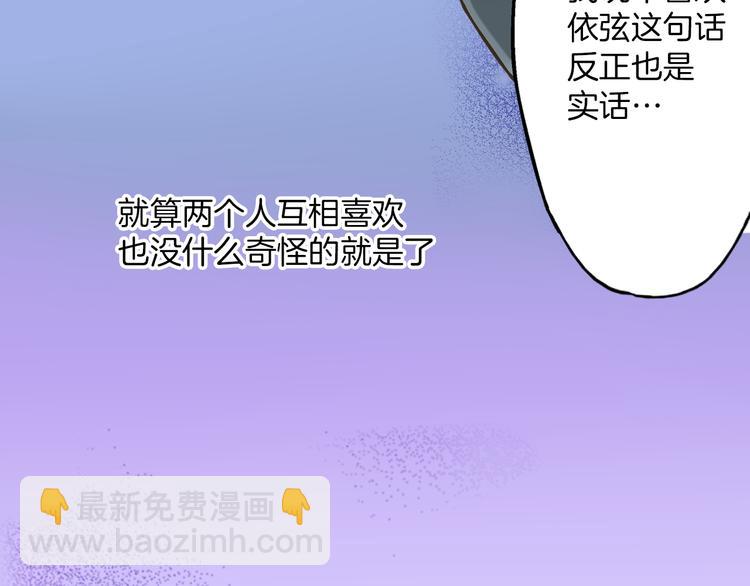 第9话 不要走，不要去她那里82